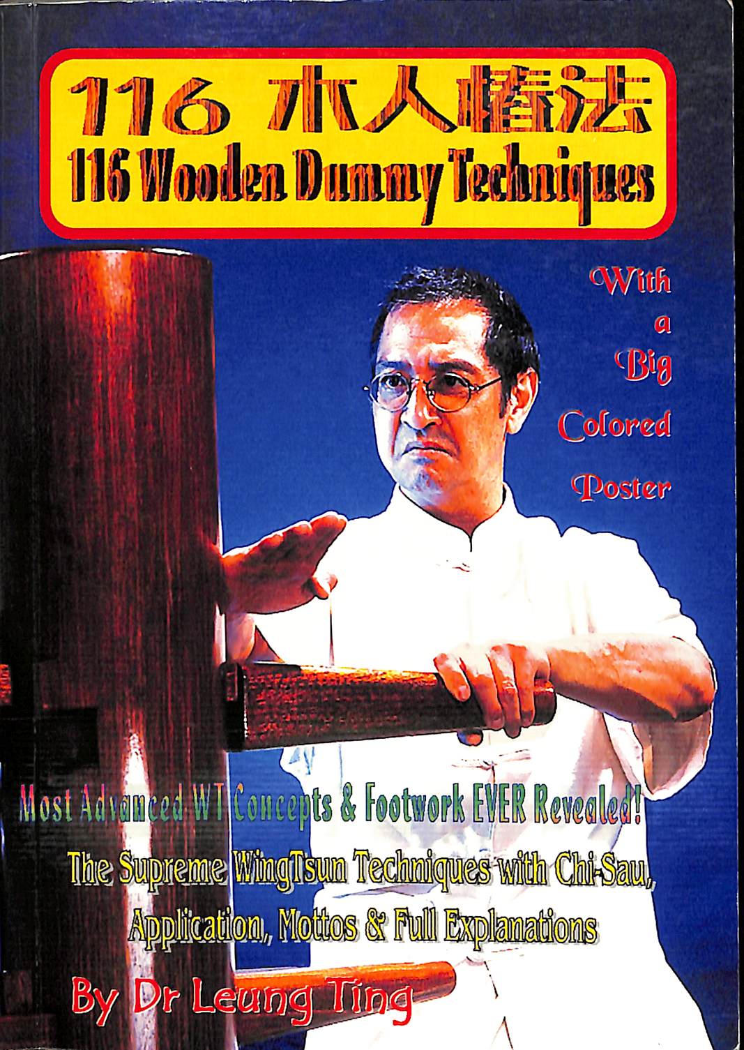 MUK-YAN-CHONG-FAT (WOODEN DUMMY TECHNIQUES)