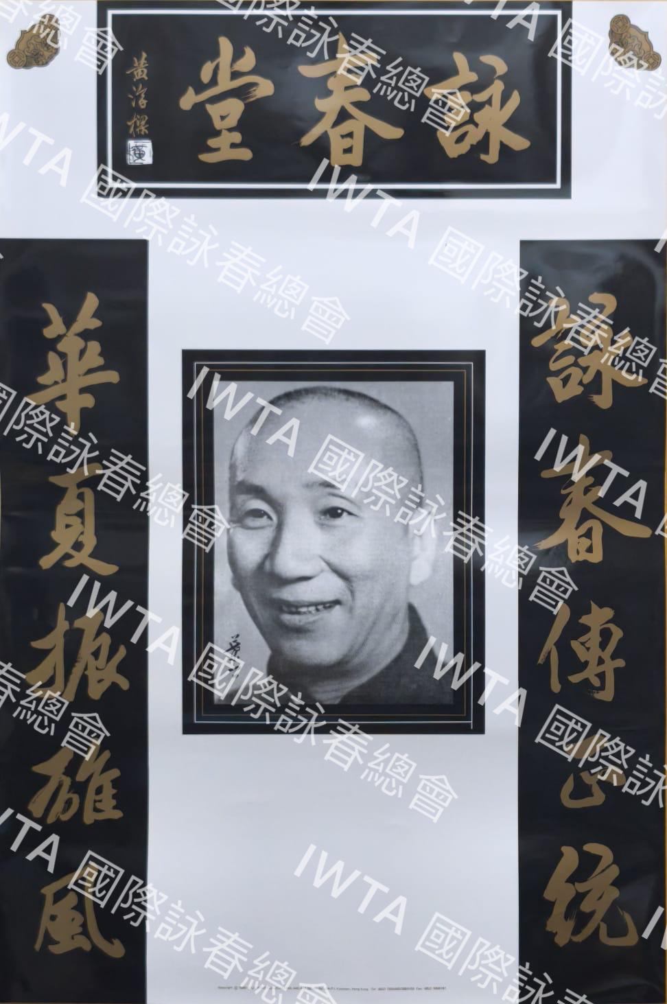 WINGTSUN/WING CHUN HALL