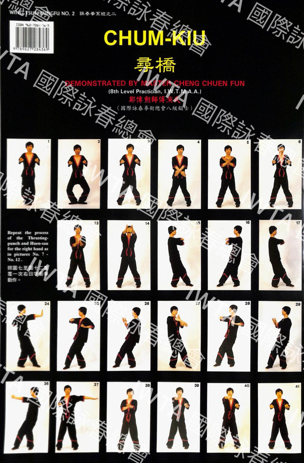 WINGTSUN FULL-COLORED POSTER - CHUM-KIU by Sifu Cheng Chuen Fun
