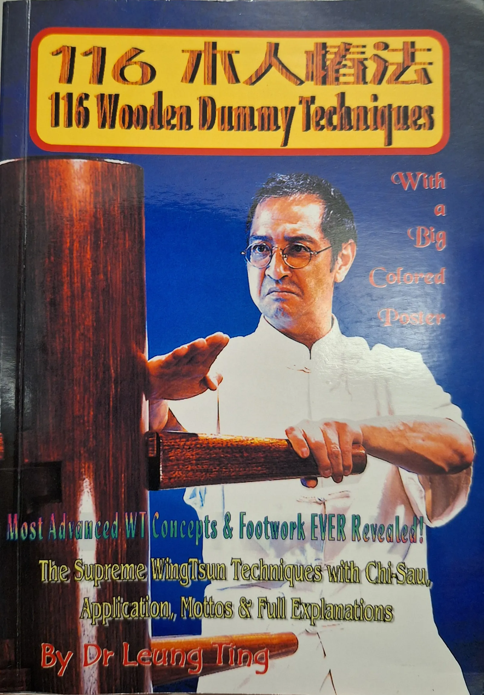 MUK-YAN-CHONG-FAT (WOODEN DUMMY TECHNIQUES)